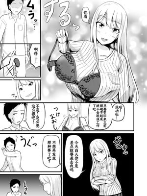 [モチと幸せ (まと)] 逆管理マネジメント[中国翻訳]_18