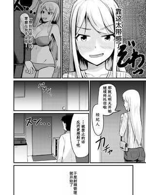 [モチと幸せ (まと)] 逆管理マネジメント[中国翻訳]_19
