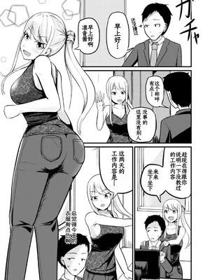 [モチと幸せ (まと)] 逆管理マネジメント[中国翻訳]_20