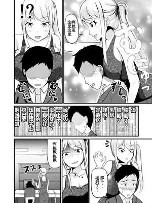 [モチと幸せ (まと)] 逆管理マネジメント[中国翻訳]_21