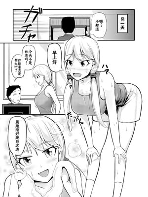 [モチと幸せ (まと)] 逆管理マネジメント[中国翻訳]_22