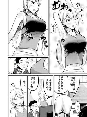 [モチと幸せ (まと)] 逆管理マネジメント[中国翻訳]_23