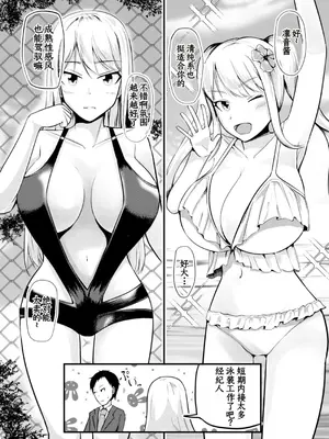 [モチと幸せ (まと)] 逆管理マネジメント[中国翻訳]_24