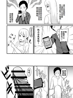 [モチと幸せ (まと)] 逆管理マネジメント[中国翻訳]_25