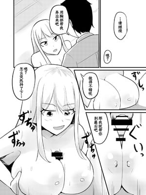 [モチと幸せ (まと)] 逆管理マネジメント[中国翻訳]_31