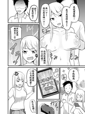 [モチと幸せ (まと)] 逆管理マネジメント[中国翻訳]_33