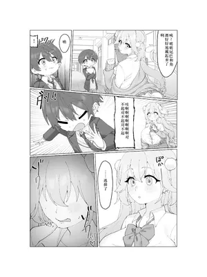 [モリモリ定食 (モリブデン将軍)] 大食いサキュバスちゃんは満たされたいっ! [中国翻訳]_11