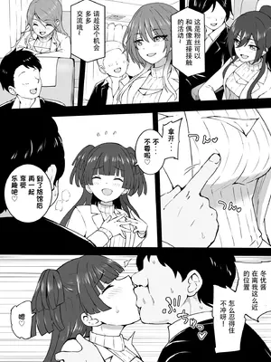 [沖葉] 温泉ツアー (アイドルマスター シャイニーカラーズ) [中国翻訳]_02