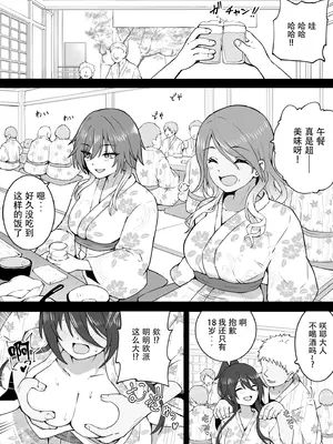 [沖葉] 温泉ツアー (アイドルマスター シャイニーカラーズ) [中国翻訳]_17