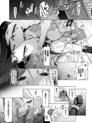 [聖華快楽書店 (赤薄紅)] 少子化対策で巨乳JKはセフレが必修科目です♪ [中国翻訳]_55