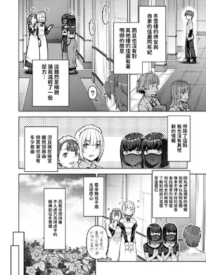 [燵成] 転職希望だった社畜、なぜか転移召喚されて後宮の主になる。 第5話 (異世快楽天 Vol.45) [中國翻訳]_02