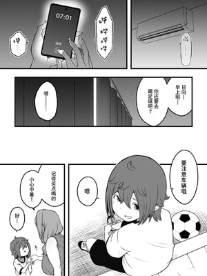 [せなか] 義装母子 4 簡體中文版_16