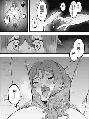[せなか] 義装母子 4 簡體中文版_34