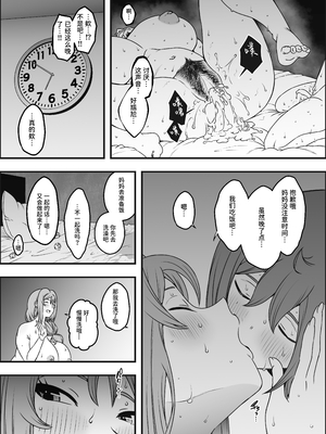 [せなか] 義装母子 4 簡體中文版_50