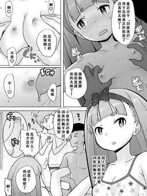 [オオカミうお] 帰りの会 [无修正]_19