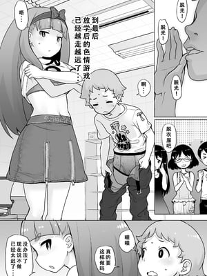 [オオカミうお] 帰りの会 [无修正]_11