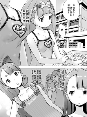 [オオカミうお] 帰りの会 [无修正]_05