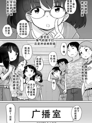 [オオカミうお] 帰りの会 [无修正]