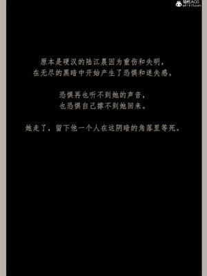 [幽玄花]迷夜少女 逆之章2_02_010