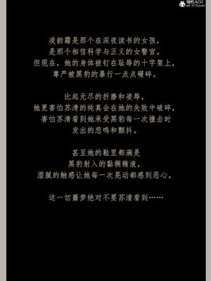 [幽玄花]迷夜少女 逆之章2_02_078