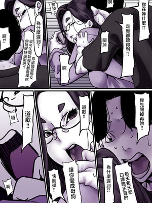 [ふるべ] 母と堕ちていく part9 [中国翻訳]_9_008