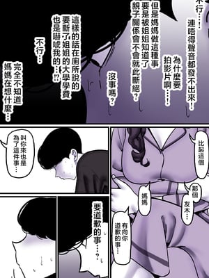 [ふるべ] 母と堕ちていく part9 [中国翻訳]_9_014