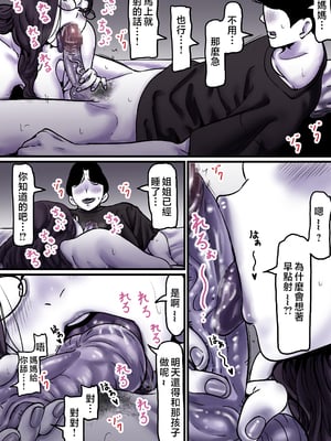 [ふるべ] 母と堕ちていく part9 [中国翻訳]_9_026