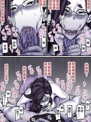 [ふるべ] 母と堕ちていく part9 [中国翻訳]_9_029