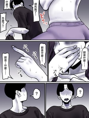 [ふるべ] 母と堕ちていく part9 [中国翻訳]_9_032