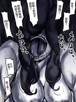 [ふるべ] 母と堕ちていく part9 [中国翻訳]_9_072