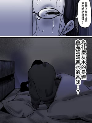 [ふるべ] 母と堕ちていく part9 [中国翻訳]_9_090
