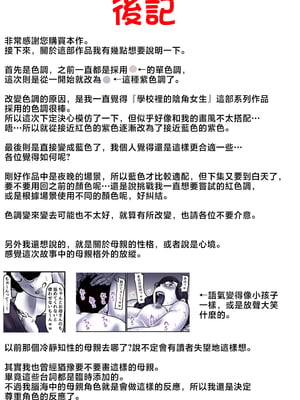 [ふるべ] 母と堕ちていく part9 [中国翻訳]_9_097