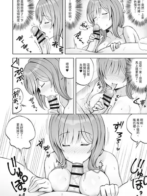 [みっつまん (平賀だいだい)] 兄貴の彼女さんは優しくて癒し系だけど中身はえっちな人でした。｜我哥的女友看起來溫柔療癒，但骨子裡根本是個小色女 [中国翻訳] [DL版]_20