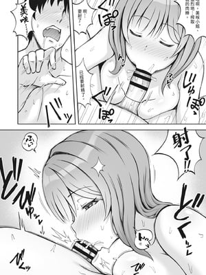 [みっつまん (平賀だいだい)] 兄貴の彼女さんは優しくて癒し系だけど中身はえっちな人でした。｜我哥的女友看起來溫柔療癒，但骨子裡根本是個小色女 [中国翻訳] [DL版]_22