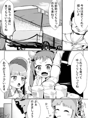 [ももろこ小屋 (ももろこ)] 変態さんはどちらですか？ (プリンセスコネクト!Re：Dive)_04