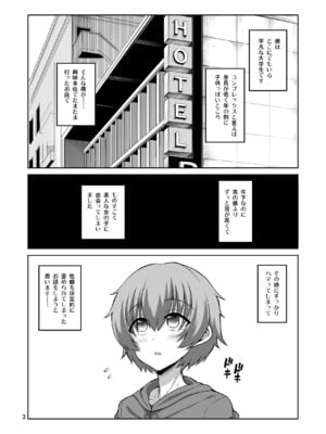 [千夜茶房 (α・アルフライラ)] ふたなりJ◯ 逆アナル風俗嬢 射精管理調教_02