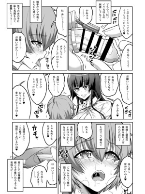 [千夜茶房 (α・アルフライラ)] ふたなりJ◯ 逆アナル風俗嬢 射精管理調教_06