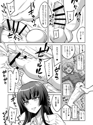 [千夜茶房 (α・アルフライラ)] ふたなりJ◯ 逆アナル風俗嬢 射精管理調教_10