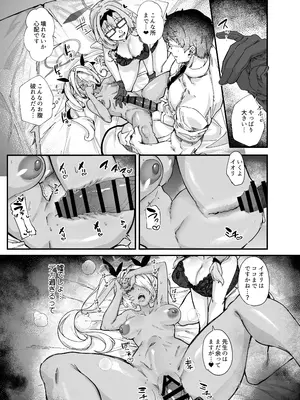 [森の道 (森シンリスク)] 性の乱れは風紀の乱れ (ブルーアーカイブ) [DL版]_13