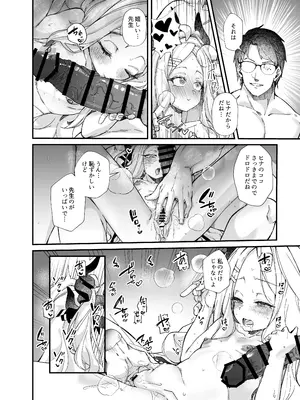 [森の道 (森シンリスク)] 性の乱れは風紀の乱れ (ブルーアーカイブ) [DL版]_30