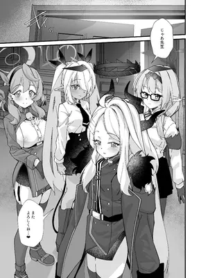 [森の道 (森シンリスク)] 性の乱れは風紀の乱れ (ブルーアーカイブ) [DL版]_39