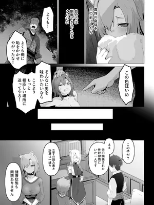 [箸置き (おてもと)] ホンネを聞かせて_07