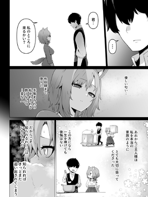 [箸置き (おてもと)] ホンネを聞かせて_08