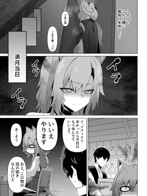 [箸置き (おてもと)] ホンネを聞かせて_09
