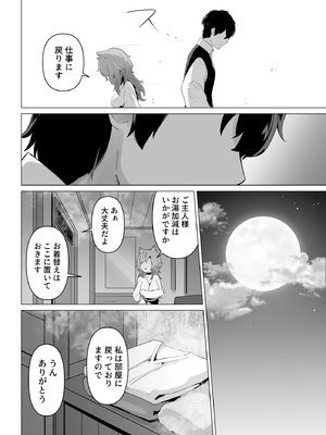 [箸置き (おてもと)] ホンネを聞かせて_12