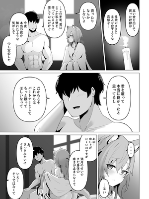 [箸置き (おてもと)] ホンネを聞かせて_25