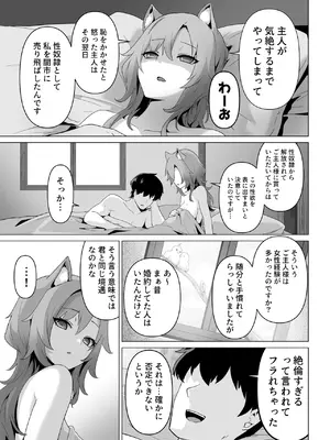 [箸置き (おてもと)] ホンネを聞かせて_37