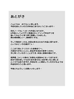 [箸置き (おてもと)] ホンネを聞かせて_43
