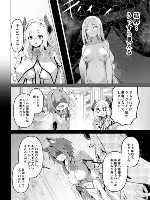 [箸置き (おてもと)] 聖女様の弱点_32