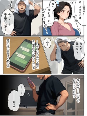 [mamaya] バ先のパート主婦（41）とセフレになったので週三で濃厚変態セックスを仕込んだら乳首ピアスと肛門で発情するド変態主婦になった話_バ先のパート主婦2_093